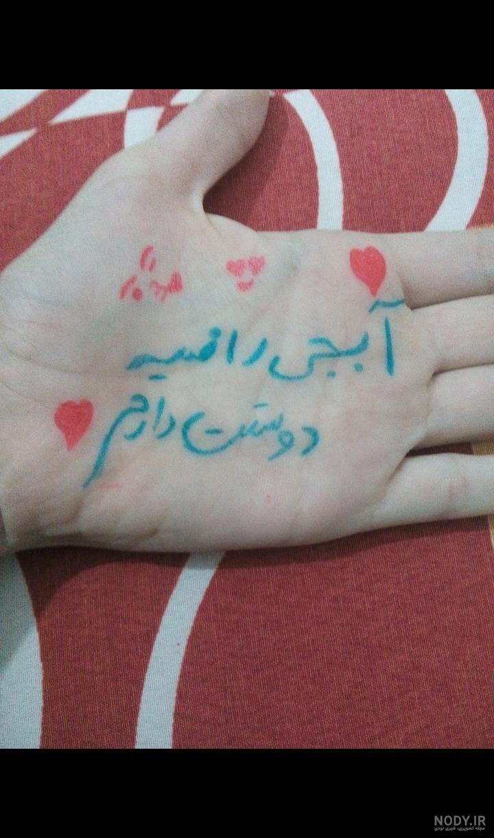 خواهر جون دوست دارم - عکس ویسگون