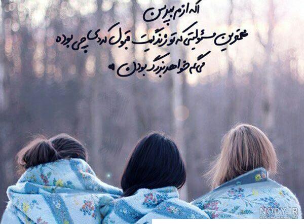 عکس اجی دوست دارم - عکس نودی