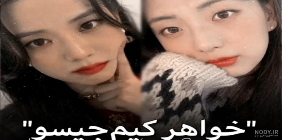 عکس برادر جیسو عکس برادر جیسو
