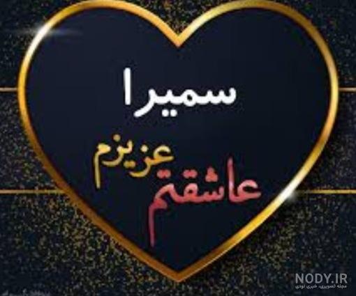 عکس خواهر گلم دوست دارم ❤️ [ بهترین تصاویر ]