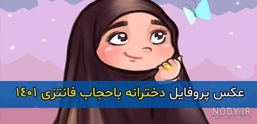عکس دختر با حجاب 1401 | عکس پروفایل دختر با حجاب کنار دریا | عکس ... عکس دختر با حجاب 1401 | عکس پروفایل دختر با حجاب کنار دریا | عکس ...