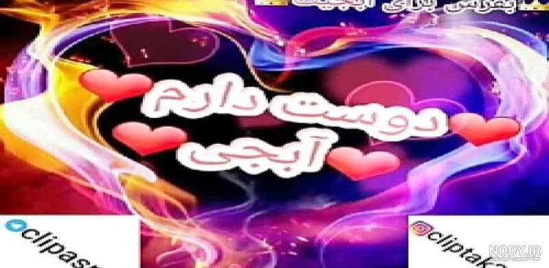 عکس نوشته خواهر دوستت دارم - تــــــــوپ تـــــــــاپ