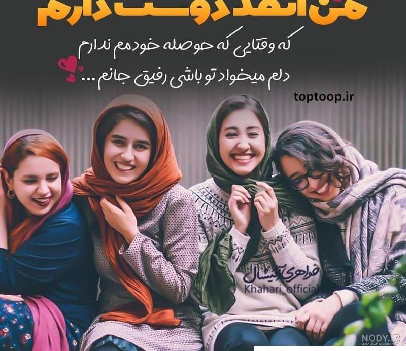 عکس نوشته دوست دارم خواهر - عکس نودی
