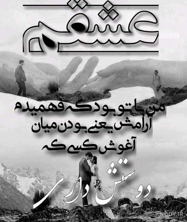 عکس نوشته های عاشقانه و زیبا - مجله تصویر زندگی عکس نوشته های عاشقانه و زیبا - مجله تصویر زندگی