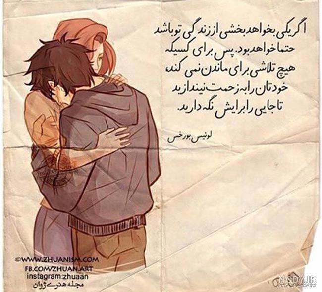 عکس نوشته های عاشقانه و زیبا - مجله تصویر زندگی عکس نوشته های عاشقانه و زیبا - مجله تصویر زندگی