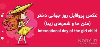 عکس پروفایل دختر چادری + عکس نوشته دختر با حجاب
