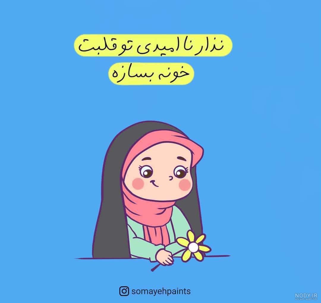 عکس پروفایل دخترانه باحجاب فانتزی بدون متن 1401 عکس پروفایل دخترانه باحجاب فانتزی بدون متن 1401