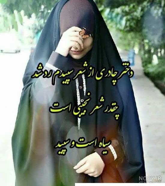 عکس پروفایل دخترونه با حجاب شیک 1401 | عکس پروفایل با حجاب شیک ... عکس پروفایل دخترونه با حجاب شیک 1401 | عکس پروفایل با حجاب شیک ...