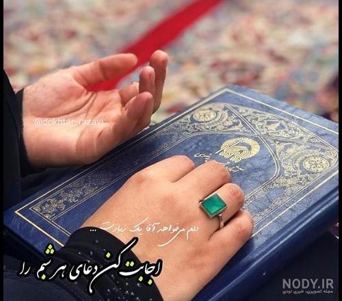عکس پروفایل دخترونه حرم امام رضا