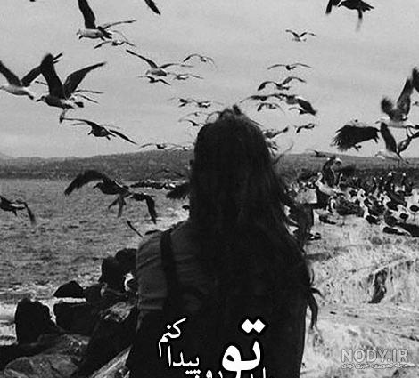 عکس پروفایل سیاه و سفید دخترونه + متن و جملات غمگین دخترونه عکس پروفایل سیاه و سفید دخترونه + متن و جملات غمگین دخترونه