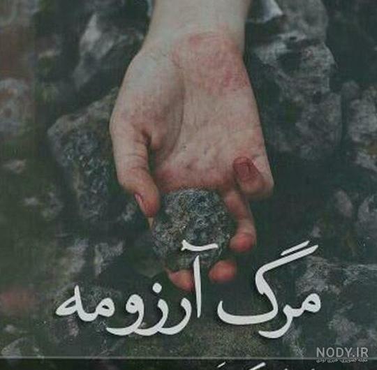 عکس پروفایل شکست عشقی با متن های سنگین و طرح های مفهومی عکس پروفایل شکست عشقی با متن های سنگین و طرح های مفهومی