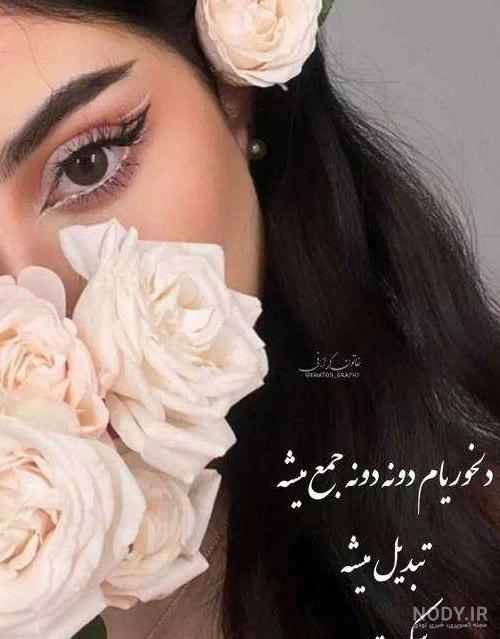عکس پروفایل شیک و خاص زنانه