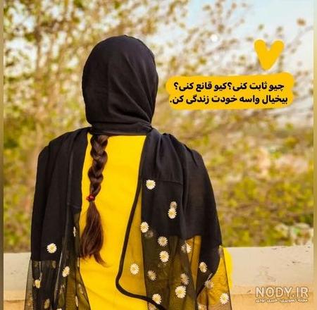 عکس پروفایل شیک نوشته دار عکس پروفایل شیک نوشته دار