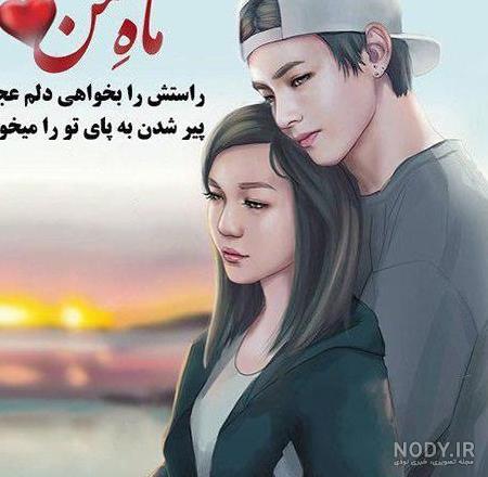 عکس پروفایل عاشقانه پسر - عکس نودی عکس پروفایل عاشقانه پسر - عکس نودی