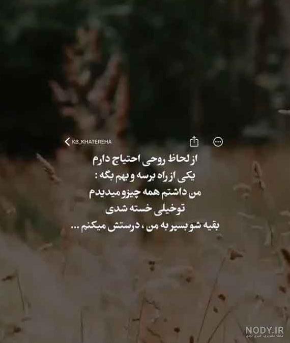 عکس پروفایل غمگین با متن سنگین جدید دخترانه، پسرانه و تیکه دار عکس پروفایل غمگین با متن سنگین جدید دخترانه، پسرانه و تیکه دار