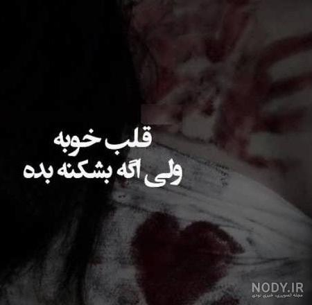 عکس پروفایل غمگین دخترانه شکست عشقی عکس پروفایل غمگین دخترانه شکست عشقی