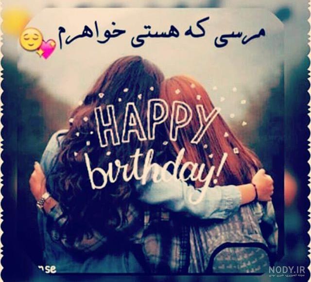 عکس چهار خواهر با هم ❤️ [ بهترین تصاویر ]