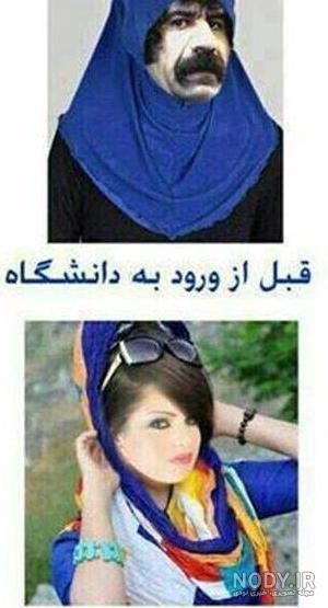 عکسهای خنده دار از بازیگران ایرانی عکسهای خنده دار از بازیگران ایرانی