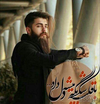 پروفایل عاشقانه پسرانه جدید و جذاب و خفن | پورتال جامع ایران بانو پروفایل عاشقانه پسرانه جدید و جذاب و خفن | پورتال جامع ایران بانو