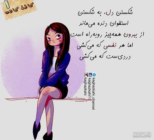 بایگانی‌های عکس های دختر غمگین فانتزی - کامل (مولیزی)