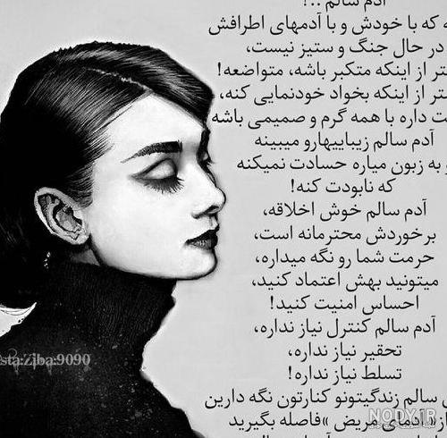 بایگانی‌های عکس نوشته دختر غمگین فانتزی - کامل (مولیزی)