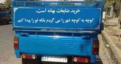 تصاویری جالب از سوژه های خنده دار ایرانی