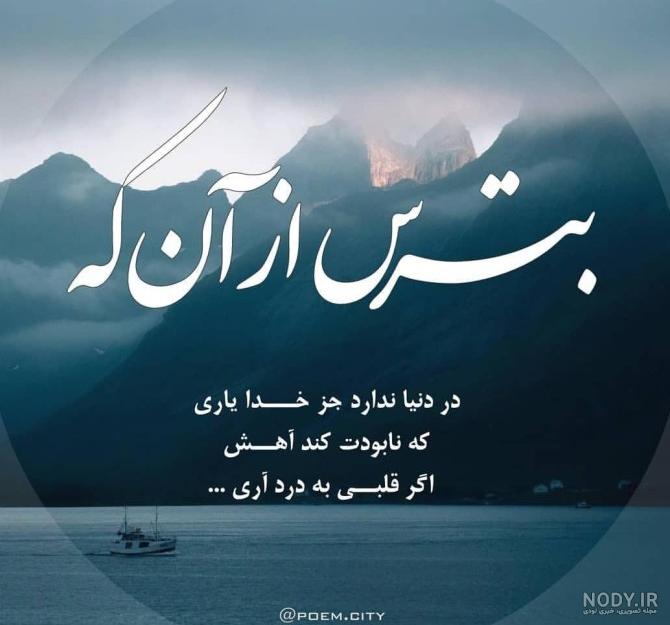 تیکه عکس پروفایل غمگین با متن سنگین