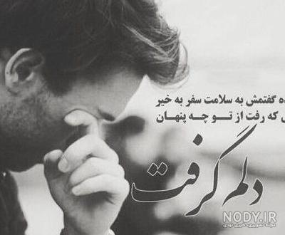 دانلود عکس پروفایل شکست عشقی پسرانه