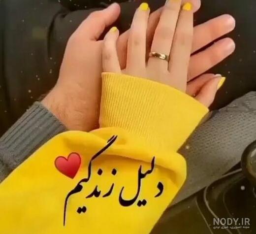 عکس های جدید عاشقانه پروفایل واتساپ