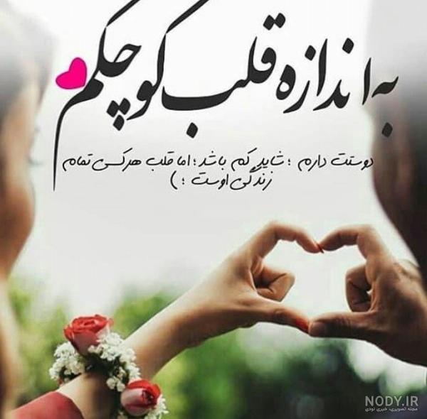 عکس های عاشقانه جدید برای پروفایل واتساپ