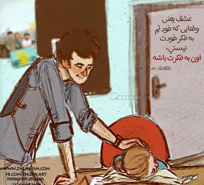 عکس های عاشقانه و رمانتیک از متن های احساسی و زیبا