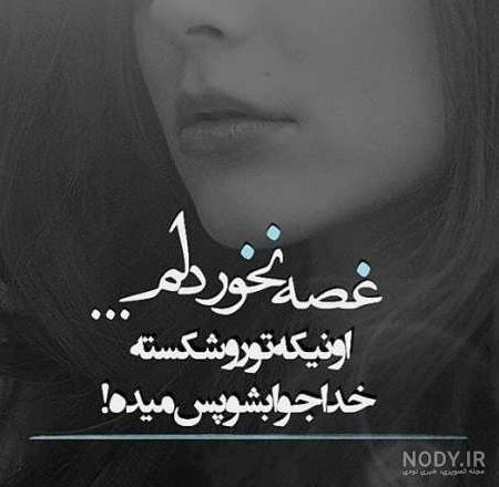 عکس های غمگین دخترانه بدون متن برای پروفایل
