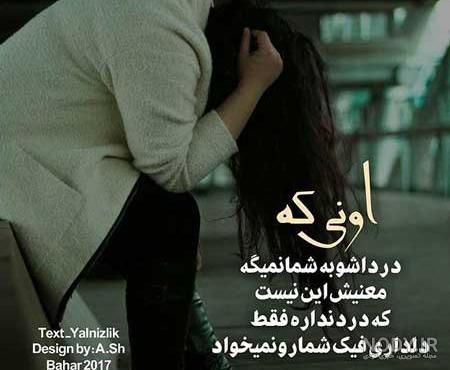 عکس نوشته غمگین دخترانه + عکس های بدون متن و جملات غمگین تنهایی ...