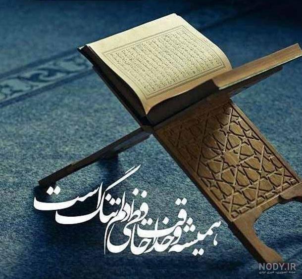 عکس پروفایل اسلامی