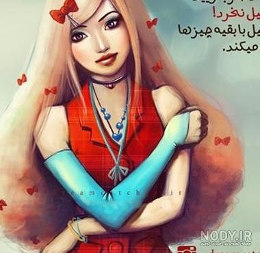 عکس پروفایل دخترانه خاص و کپشن دخترونه برای تلگرام و اینستاگرام ... عکس پروفایل دخترانه خاص و کپشن دخترونه برای تلگرام و اینستاگرام ...