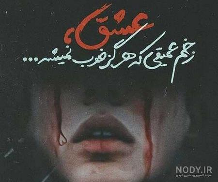 عکس پروفایل شکست عشقی 2023 | عکس شکست عشقی بدون متن | عکس قلب ...