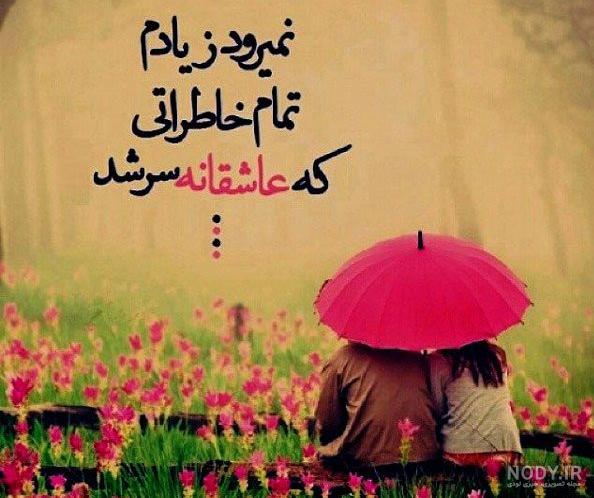عکس پروفایل های عاشقانه