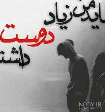عکس پروفایل غمگین با متن سنگین 1401 | عکس پروفایل غمگین با متن ...