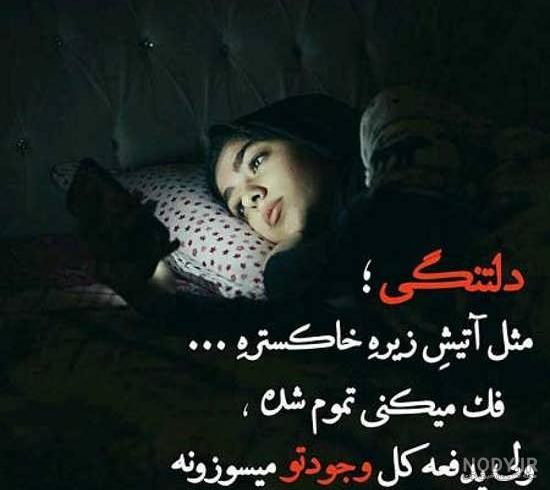 عکس پروفایل غمگین با متن سنگین مرگ 2024؛ سوزناکه دلت شکسته؟(کلیک ...