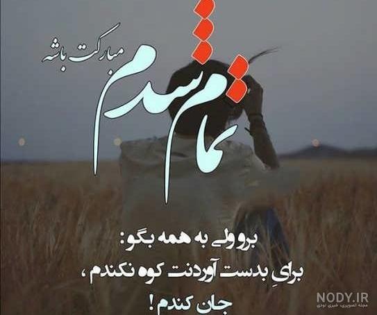 عکس پروفایل غمگین تیکه دار و سنگین با مضمون تنهایی و جدایی