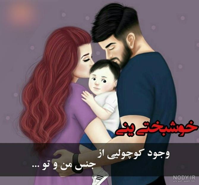 عکس پروفایل مادر پدر و پسر
