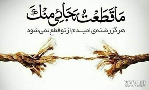 عکس پروفایل متن اسلامی