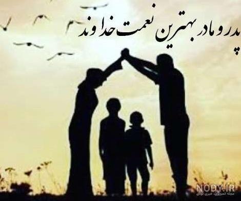 عکس پروفایل پدر مادر دختر ❤️ [ بهترین تصاویر ]