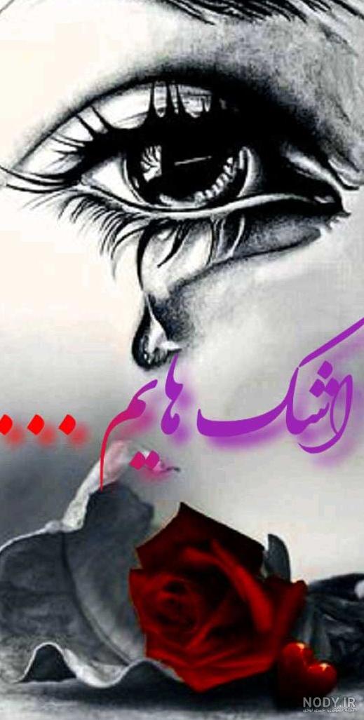 مجموعه عکس های غمگین عاشقانه دخترانه (جدید) مجموعه عکس های غمگین عاشقانه دخترانه (جدید)