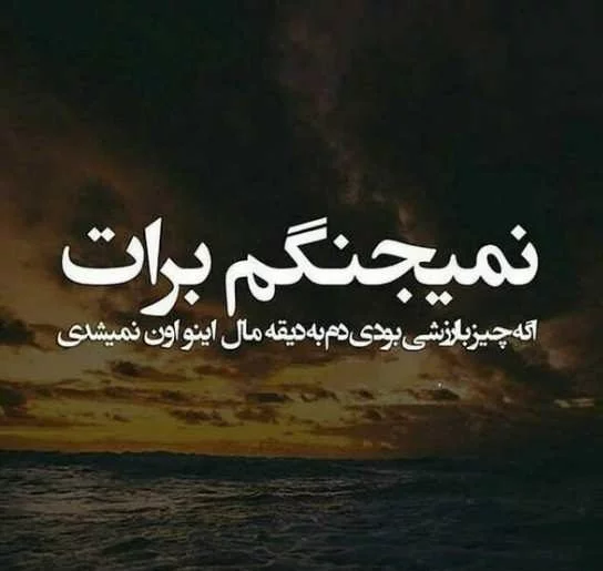 مجموعه عکس های پروفایل دخترانه با متن غمگین (جدید)