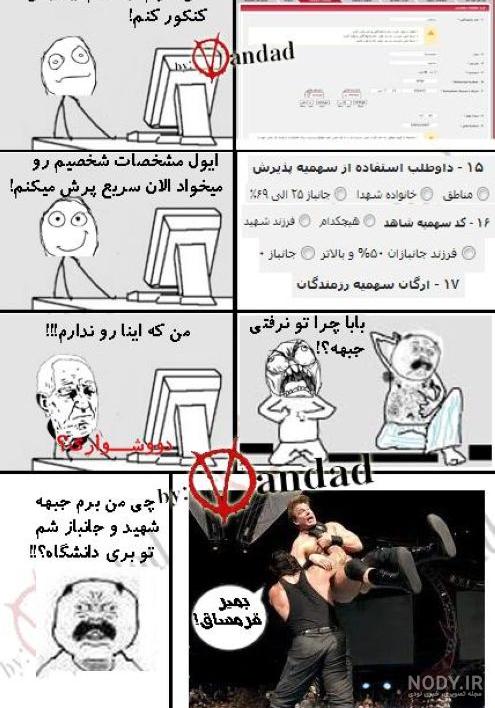 جوک و عکس های خنده دار باحال - جفنگ و مفنگ