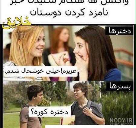 عکس های جدید خنده دار و باحال ترول