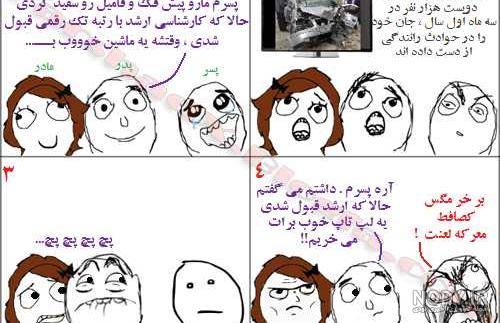 عکس های خنده دار جدید و باحال
