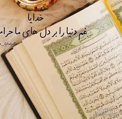 عکس دختر اسلامی