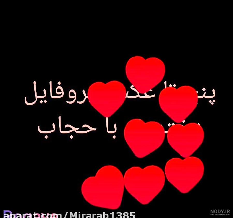 عکس دختر با حجاب 1401 | عکس پروفایل دختر با حجاب کنار دریا | عکس ...